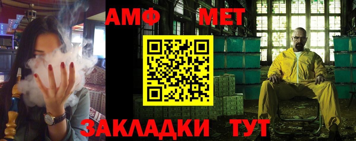 АМФЕТАМИН VHQ  Вход с VPN  Амфетамин  Чайковский  Амфетамин 