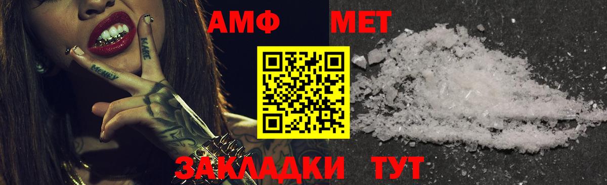 Амфетамин 97% Чайковский