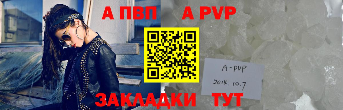 Alpha PVP кристаллы  Чайковский  Альфа ПВП Соль  А ПВП мука 