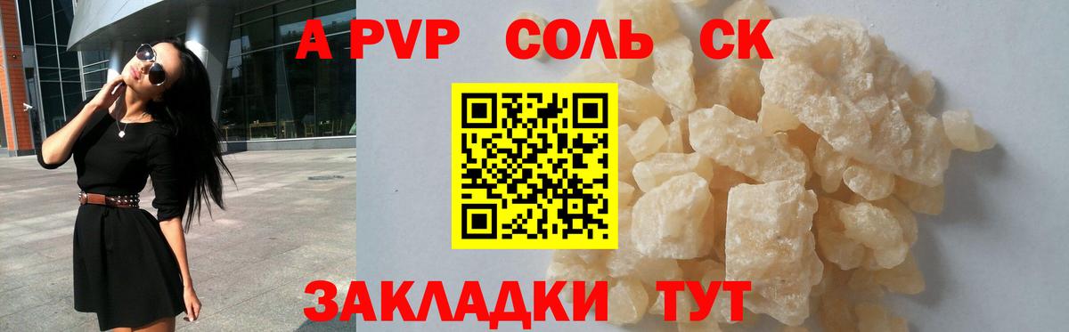 Alpha PVP мука Чайковский