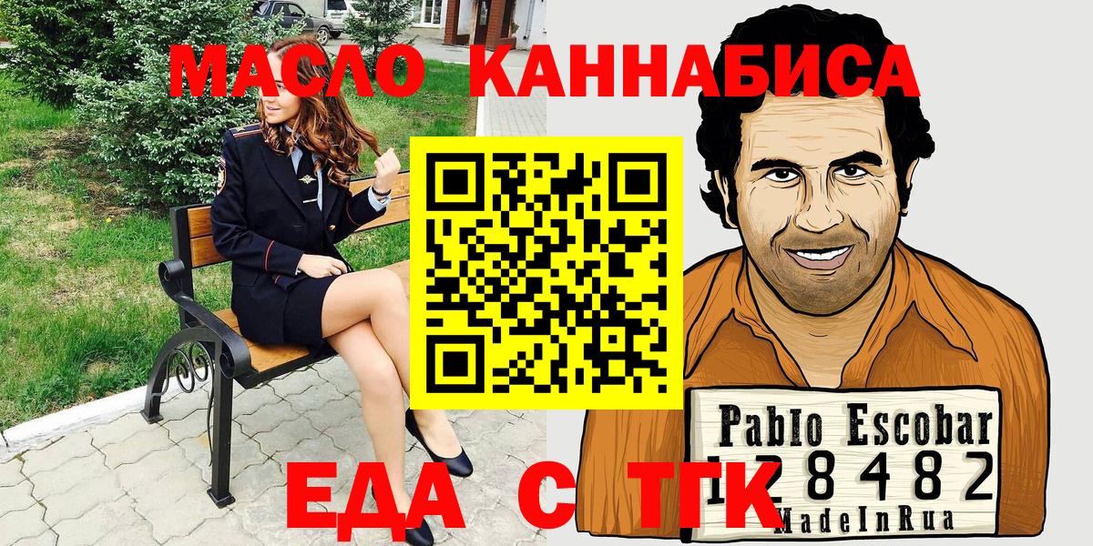Печенье с ТГК марихуана  Вход с VPN  Чайковский 