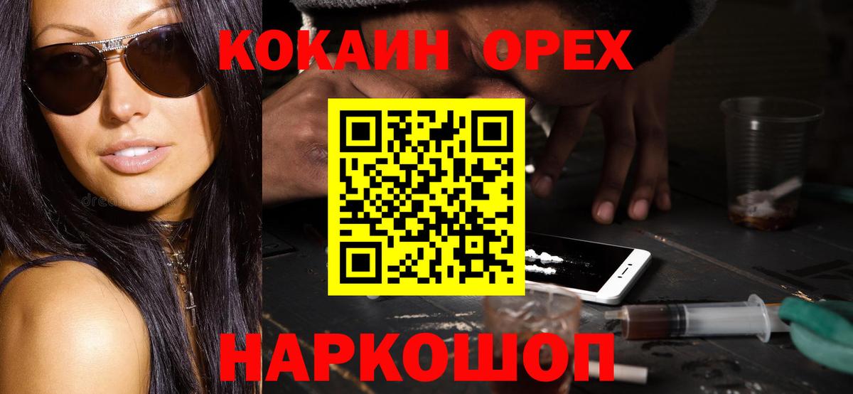 Cocaine  КОКАИН Fish Scale  Чайковский  Вход с VPN  Cocaine 98% 