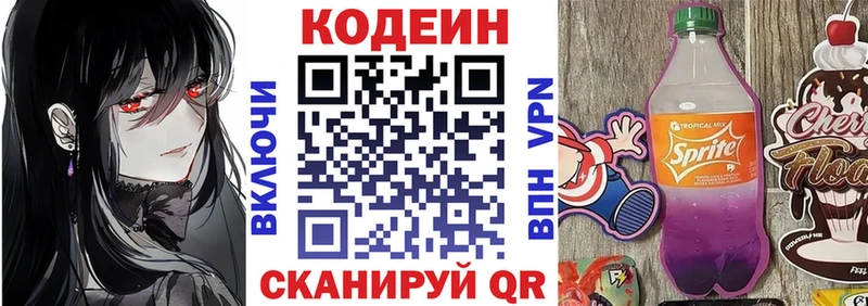 hydra цена Чайковский Кодеиновый сироп Lean Purple Drank