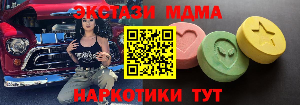 Экстази  ЭКСТАЗИ 300 mg  где купить наркоту  Чайковский  ЭКСТАЗИ 300 mg  Вход с VPN 