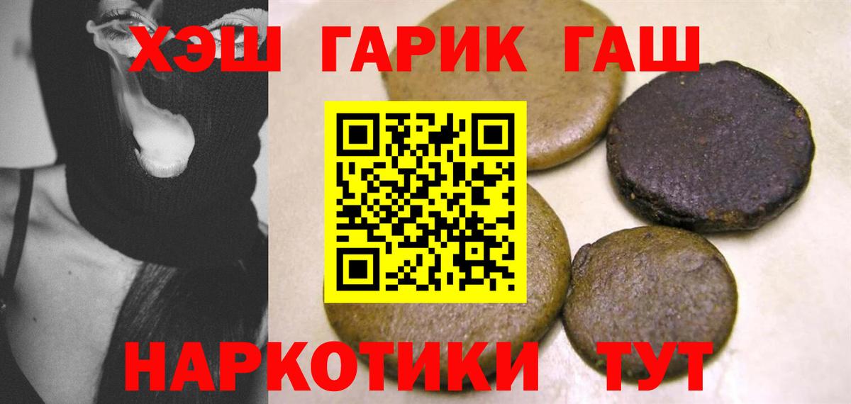 Чайковский  Гашиш Premium  ГАШ Изолятор  Вход с VPN 