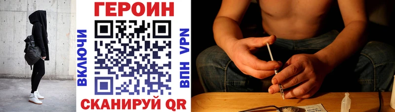Героин герыч  купить   Чайковский 