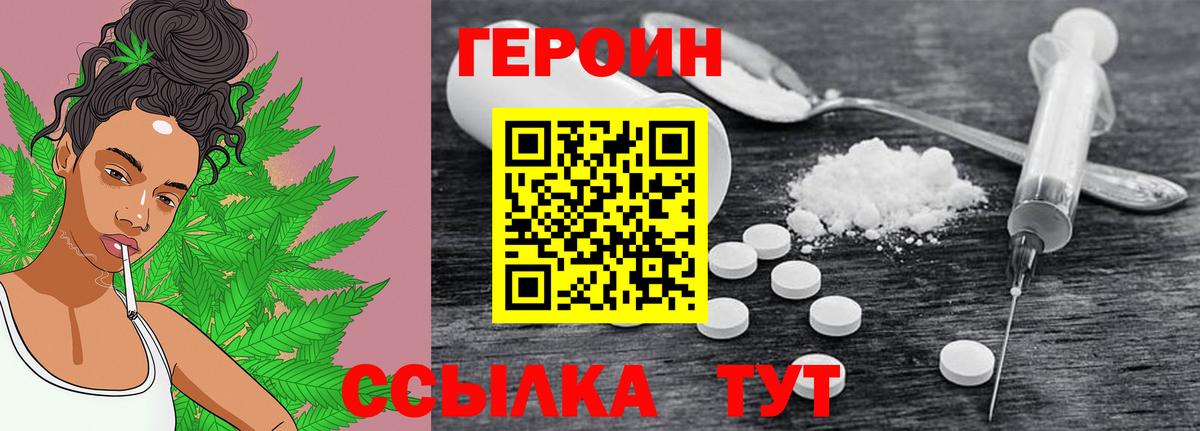 Героин афганец Чайковский