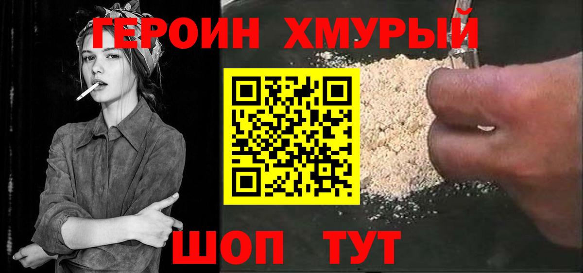 Героин белый  ГЕРОИН  Чайковский 