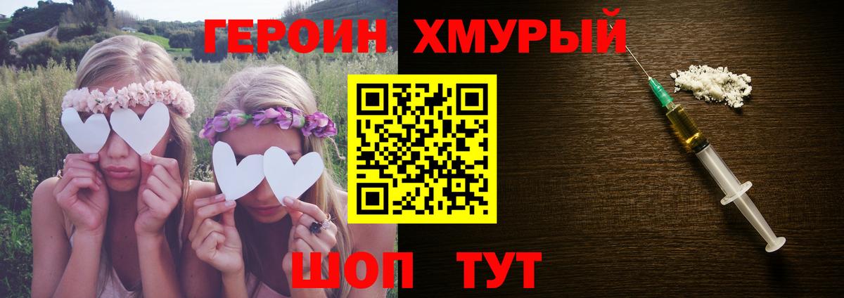 Чайковский  ГЕРОИН хмурый  Вход с VPN 