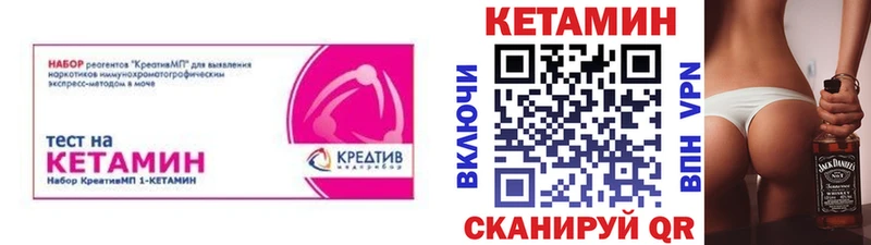 Кетамин ketamine  мориарти официальный сайт  Чайковский 