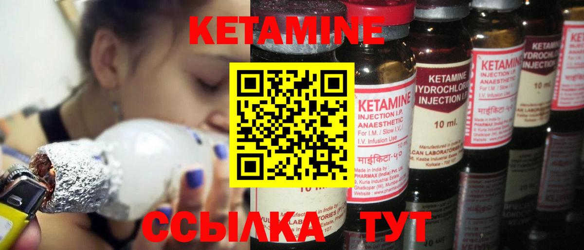 КЕТАМИН VHQ  Вход с VPN  мега ТОР  Чайковский 