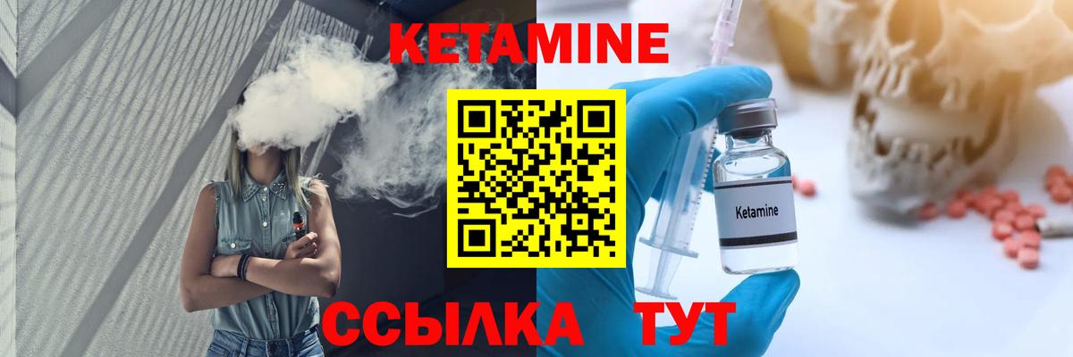 Кетамин ketamine Чайковский
