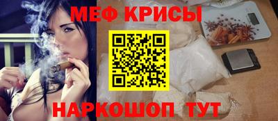 мефедрон Канаш