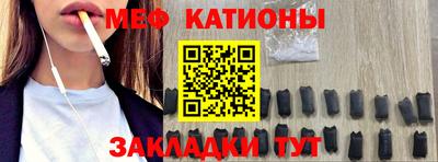мефедрон Канаш