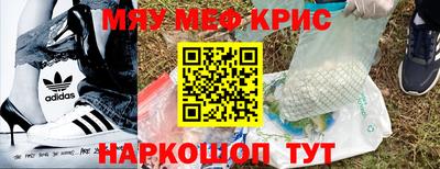 мефедрон Канаш