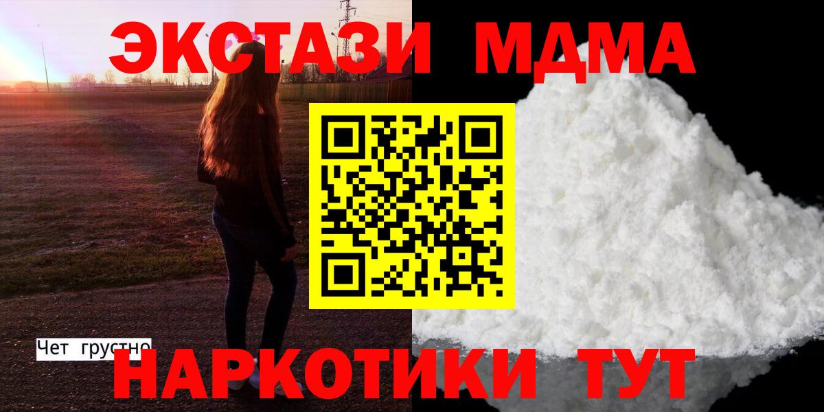 MDMA кристаллы  МДМА VHQ  Чайковский 