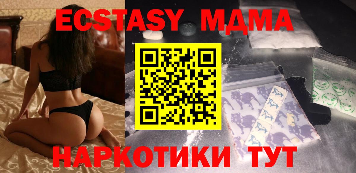 МДМА Molly Чайковский