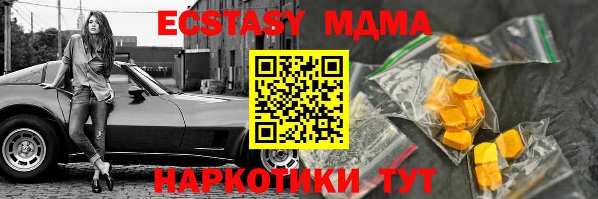 МДМА кристаллы Чайковский