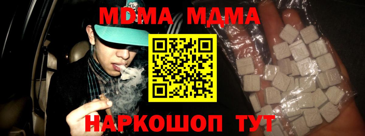 MDMA молли  MDMA VHQ  Чайковский  Вход с VPN 