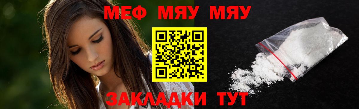 МЕФ мука Чайковский