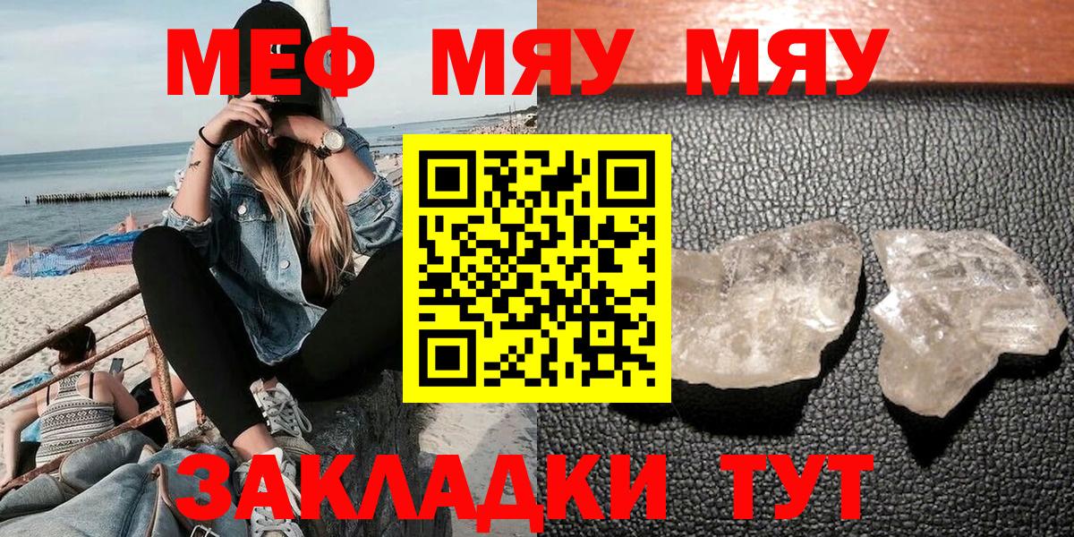 МЕФ кристаллы Чайковский