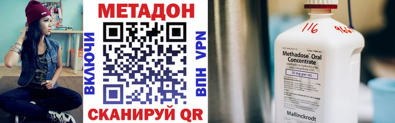 Метадон VHQ  купить   Чайковский 
