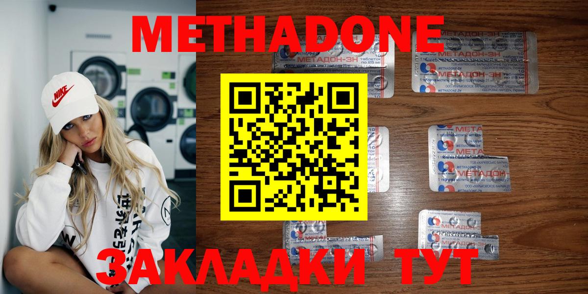 Метадон белоснежный  Чайковский 