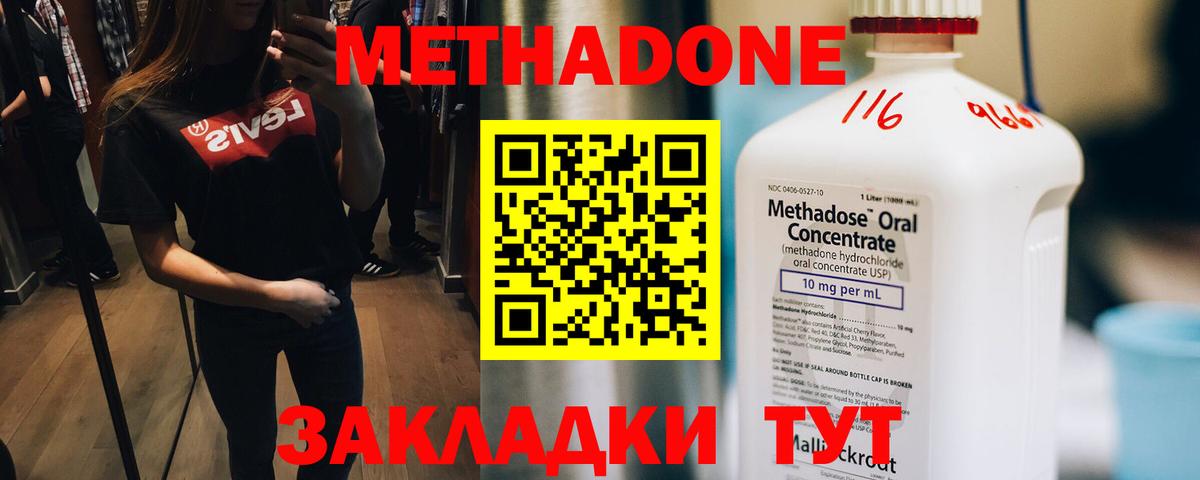 МЕТАДОН мёд Чайковский