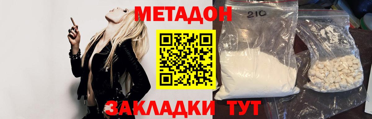 Метадон мёд  Вход с VPN  Чайковский  Метадон белоснежный 