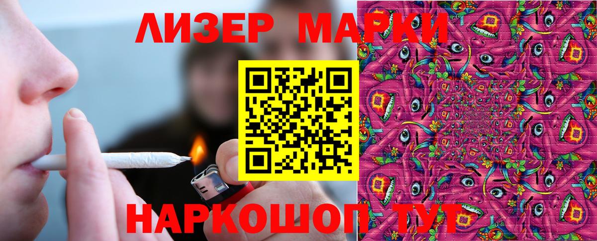 Марки NBOMe 1500мкг  Чайковский  Наркотические марки  Марки NBOMe 1500мкг 