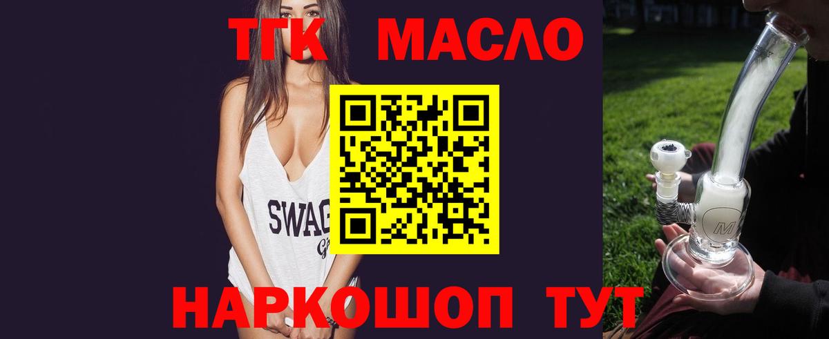 ТГК вейп Чайковский