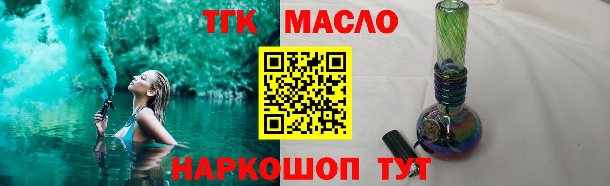 Дистиллят ТГК концентрат  Дистиллят ТГК концентрат  Вход с VPN  Чайковский 